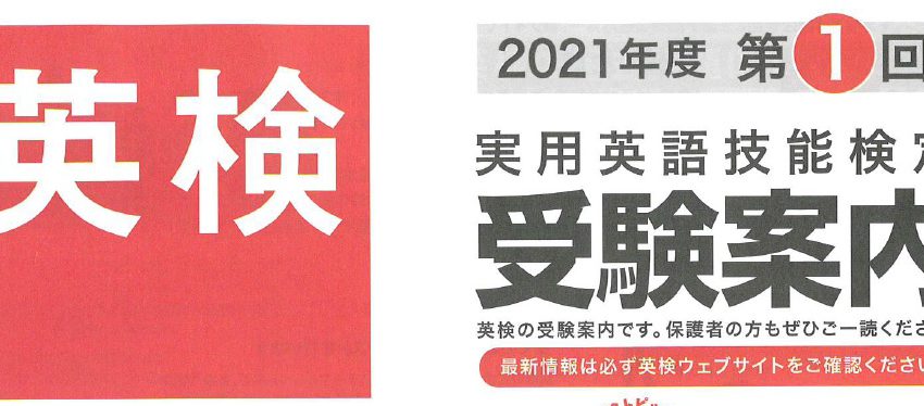 会場 一覧 英 2021 準 検